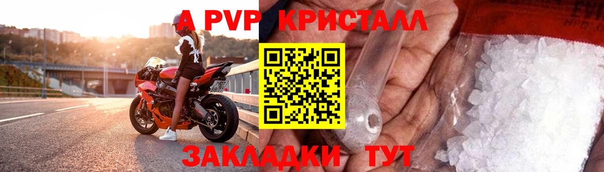 A-PVP СК  Альфа ПВП  Обь  А ПВП мука  A-PVP кристаллы  Вход с VPN 