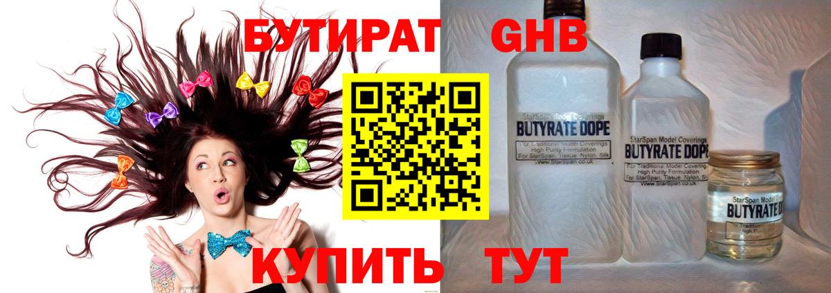 БУТИРАТ оксана Обь