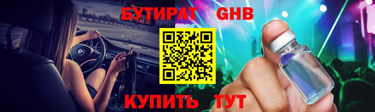 БУТИРАТ оксана  Вход с VPN  Обь 