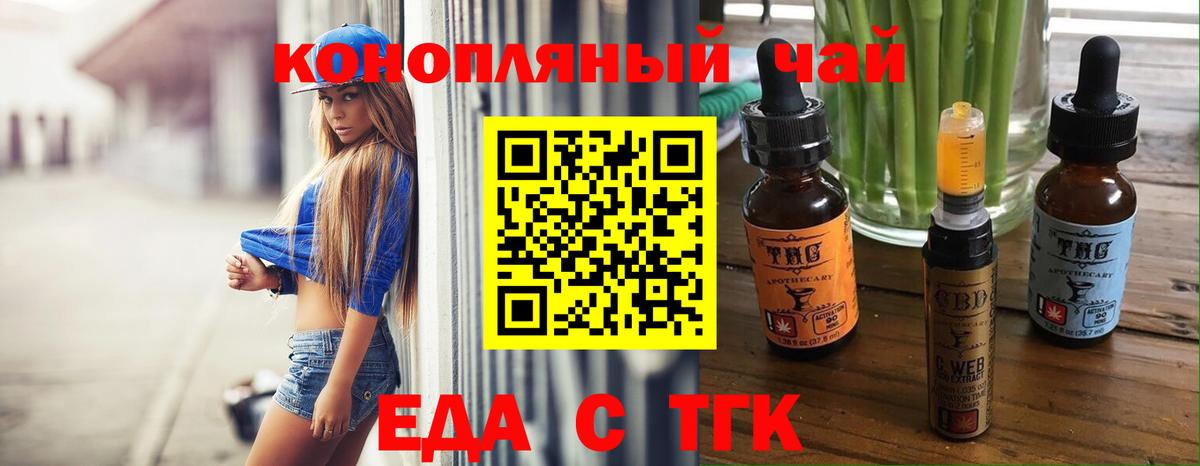 Печенье с ТГК марихуана  Вход с VPN  Обь 