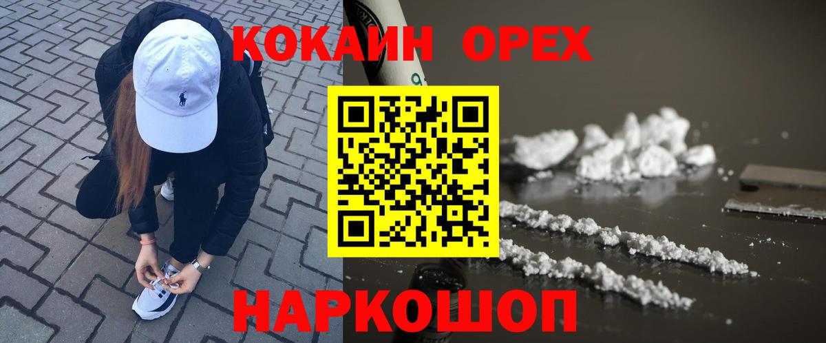 закладки  Кокаин Эквадор  Вход с VPN  Обь 