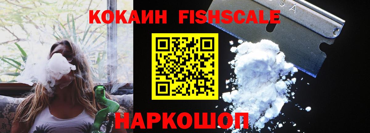 КОКАИН 99% Обь