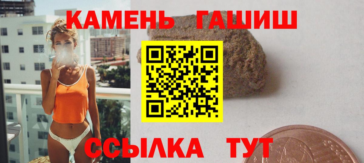 Гашиш убойный  Вход с VPN  Обь 
