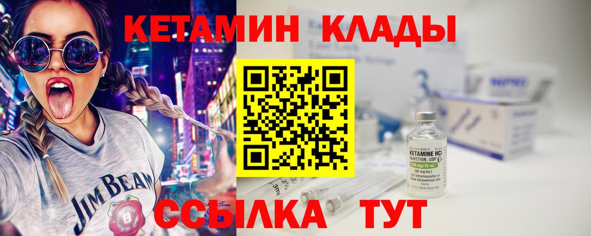 Кетамин VHQ Обь
