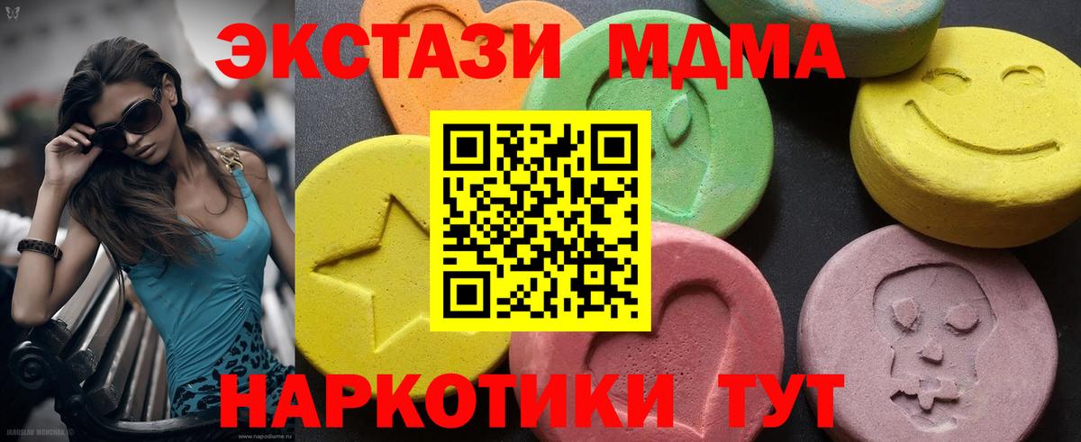 MDMA Molly  МДМА crystal  MDMA  Обь  Вход с VPN 