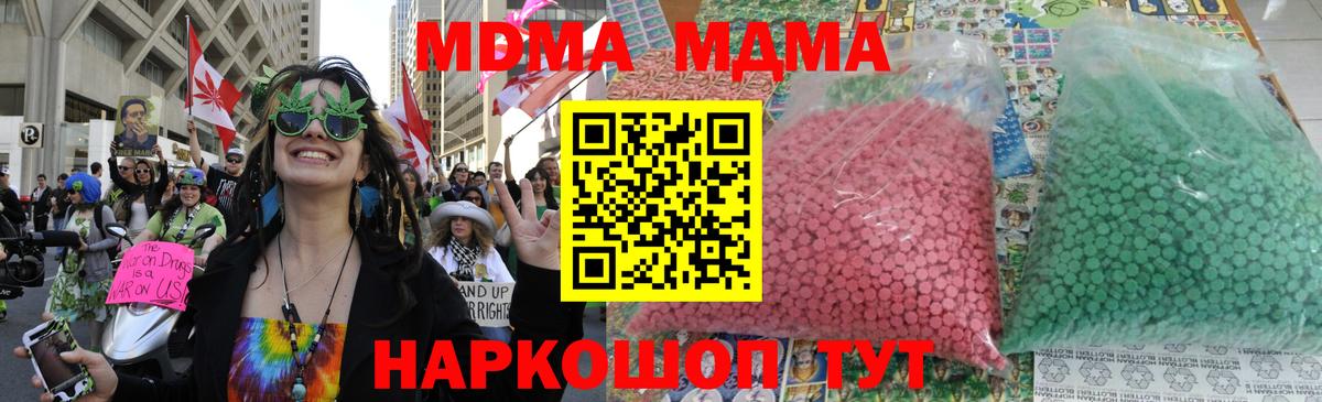 MDMA молли Обь
