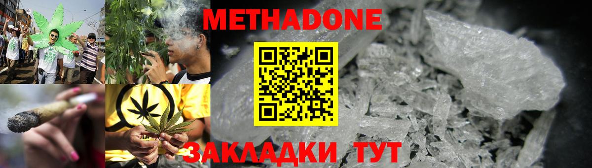 Метадон белоснежный  Вход с VPN  МЕТАДОН methadone  Обь 