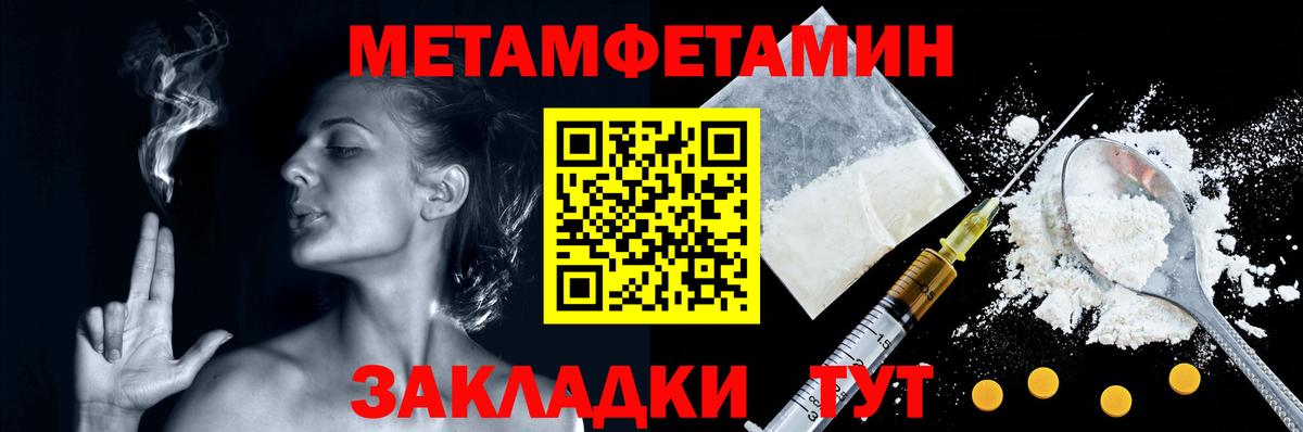 МЕТАМФЕТАМИН Декстрометамфетамин 99.9%  МЕТАМФЕТАМИН Декстрометамфетамин 99.9%  Вход с VPN  Обь 
