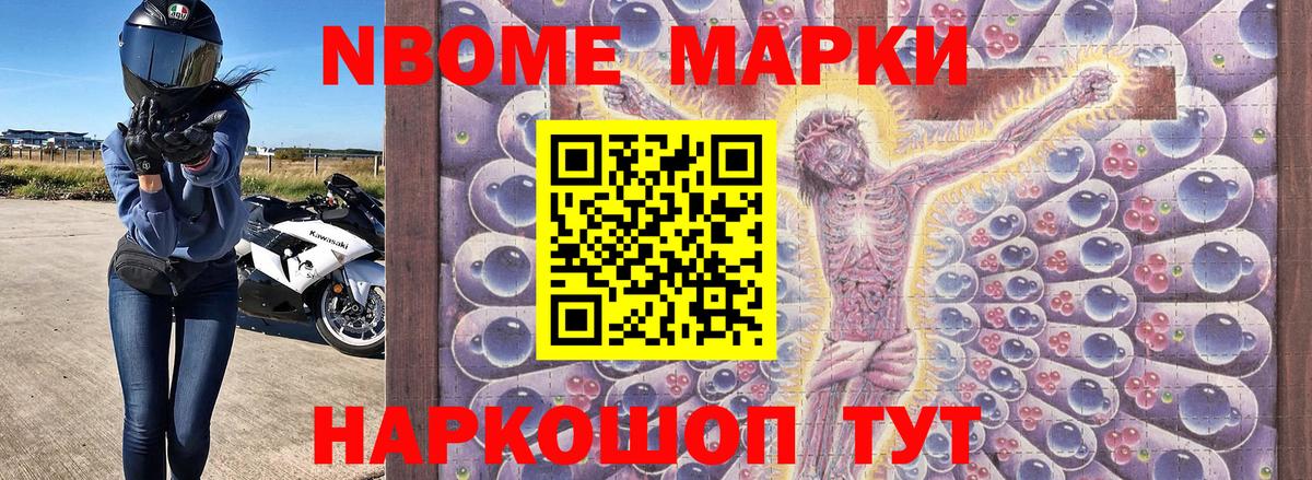 Обь  где купить   Вход с VPN  Марки N-bome 1,5мг 
