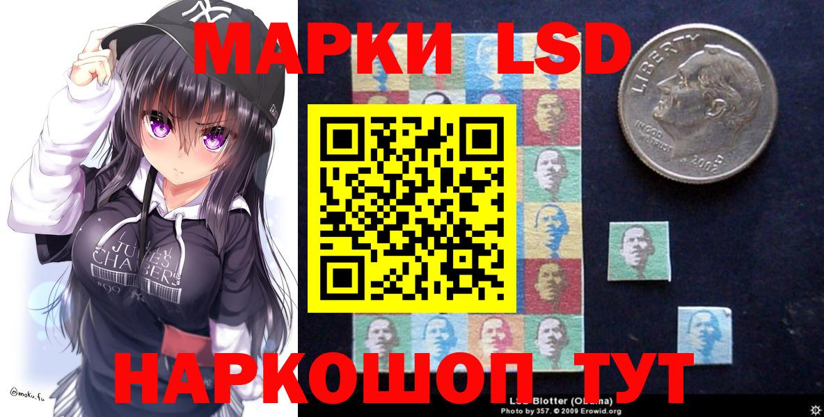 Марки 25I-NBOMe 1,5мг Обь