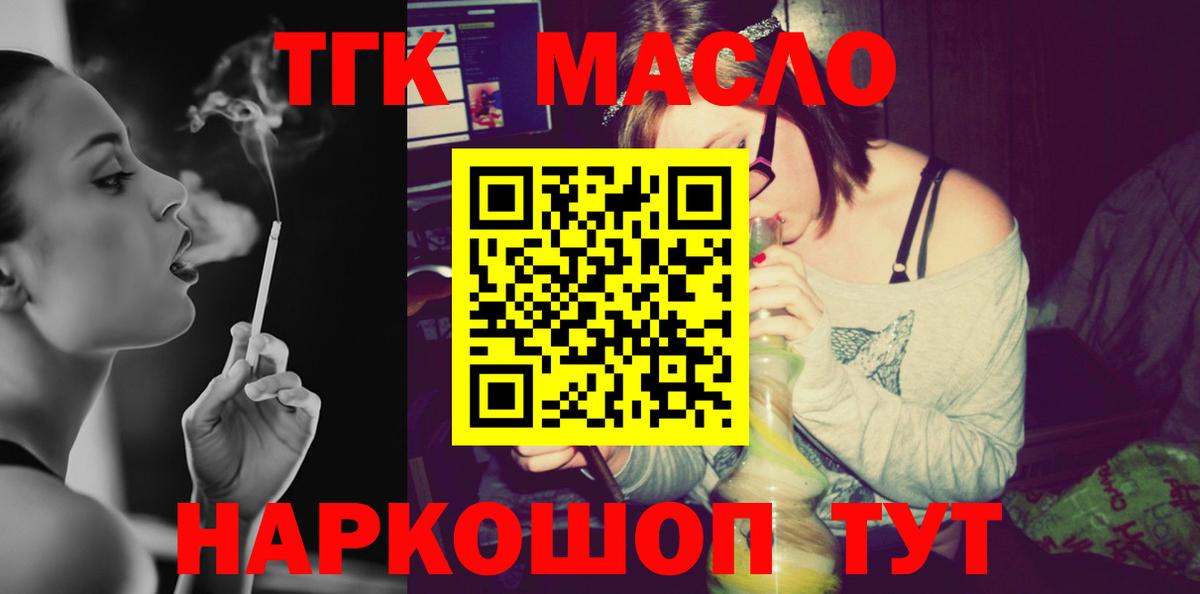 ТГК жижа  как найти закладки  Обь  Вход с VPN 