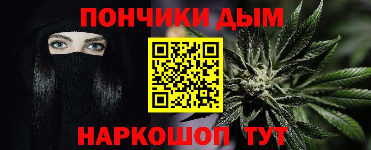 Каннабис THC 21%  Вход с VPN  Обь  Бошки марихуана Ganja  Канабис AK-47 