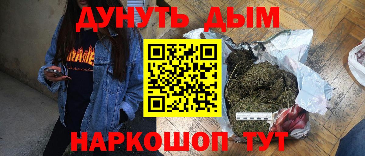 Каннабис White Widow Обь